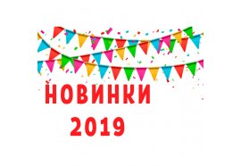 Часовые новинки февраля 2019 в женской коллекции