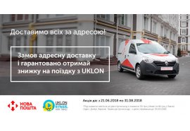 Доставим всех по адресу