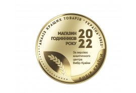 Новое достижение магазина “Бест-Тайм”