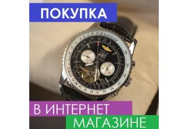 Покупаем часы в интернет магазине