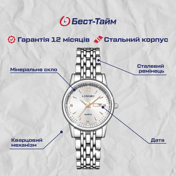 Женские часы Longbo One