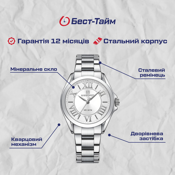 Женские часы Naviforce Lima