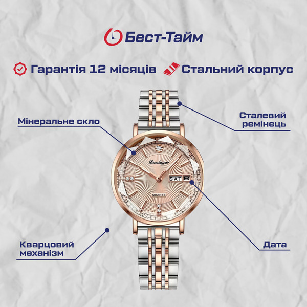 Жіночий годинник Poedagar Nice