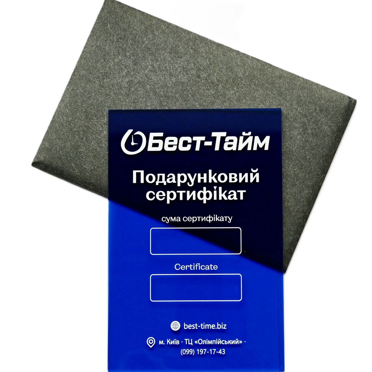 Подарунковий Сертифікат — фото 2