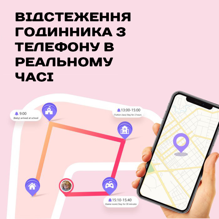 Smart Kinder GPS Tracking — фото 4