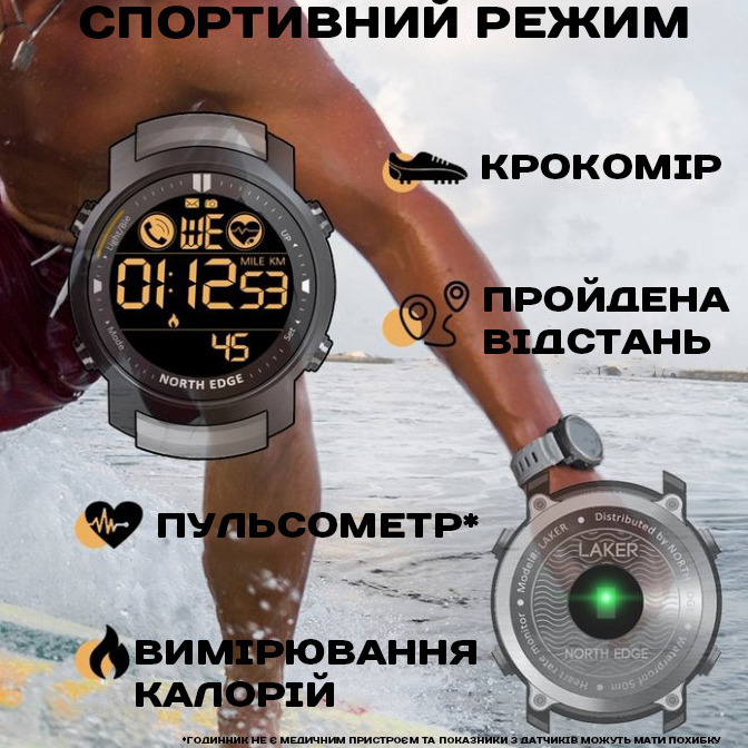 North Edge Laker Iron Edition, 2 ремінці — фото 6