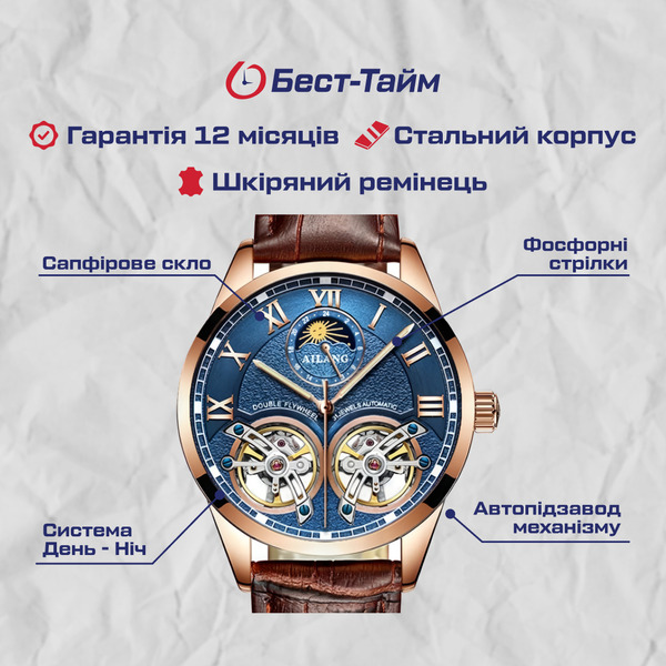 Мужские механические часы Ailang FlyWheel
