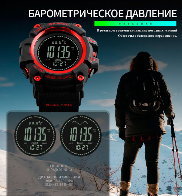 Smart Skmei Processor з крокоміром і барометром — фото 9