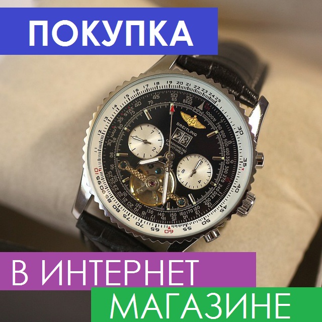 chasy-v-internet-magazine
