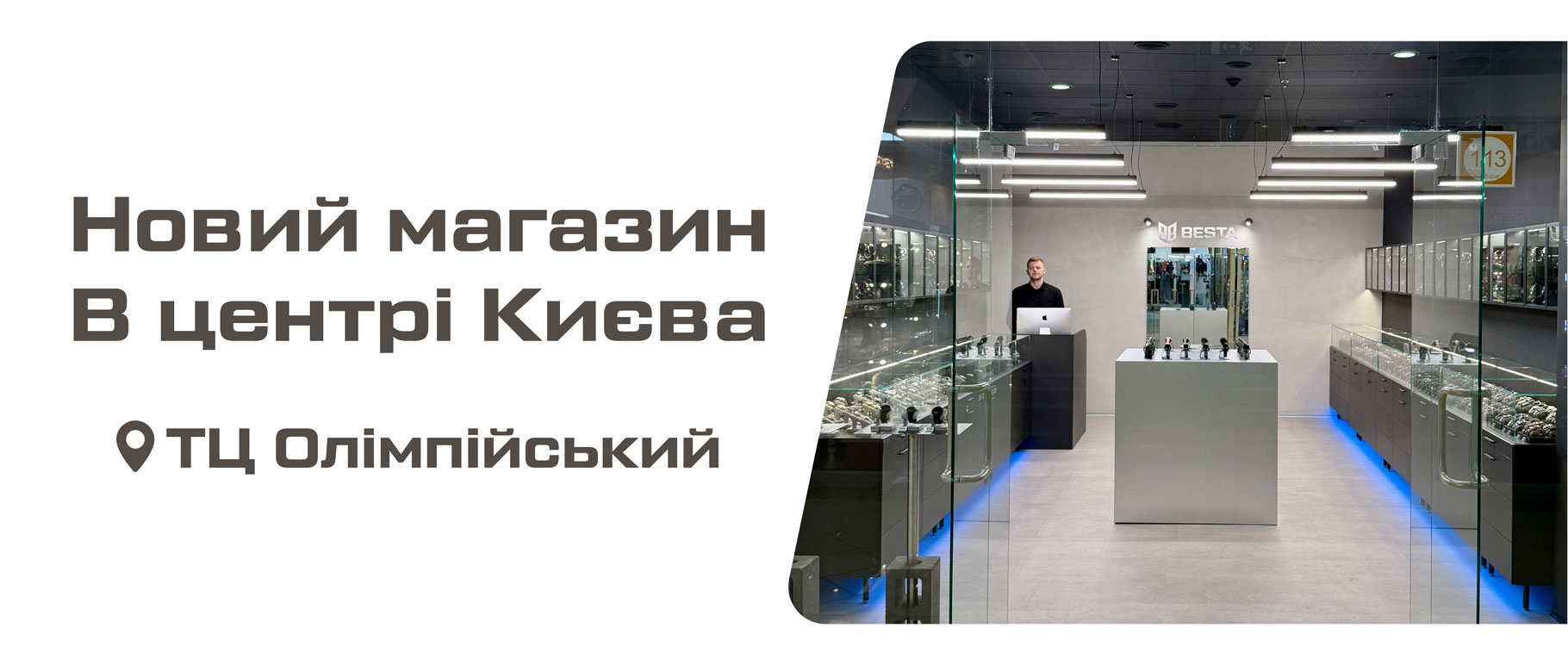 Магазин Олімпійський