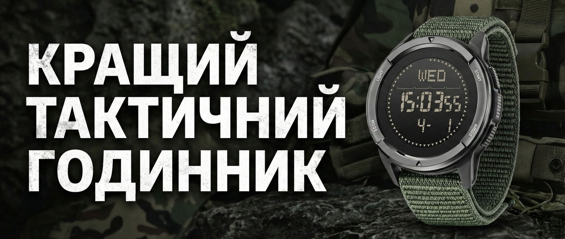 Подбор часов